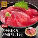 マグロ まぐろ 鮪 マグロ刺身　訳あり　冷凍マグロ　赤身　メバチマグロ限定使用！まぐろ専門店の切り落とし用1ｋｇ　送料無料