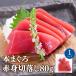  тунец sashimi постное филе подарок подарок небольшое количество . Honma Glo книга@... постное филе ...80g 80577