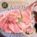  тунец sashimi голубой тунец жирный тунец есть перевод натуральный книга@... жирный тунец 1kg земля средний море производство не использование натуральный ограничение 80611