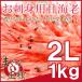  северная креветка . sashimi для . море .1kg большой 2L размер 45 хвост передний и задний (до и после) .... море . северная креветка BBQ барбекю 