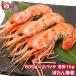  креветка Botan shrimp 1kg для бизнеса 500g×2 упаковка ... море . кнопка ..L размер . sashimi для (BBQ барбекю )