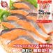  День почитания пожилых людей . нет . брать . кижуч лосось порез ..60g×10 порванный 10 упаковка всего 6kg несоленый нагревание для .. автомобиль ke... жарение лосось утро еда 