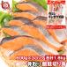  День почитания пожилых людей . нет . брать . кижуч лосось порез ..60g×10 порванный 3 упаковка всего 1.8kg несоленый нагревание для .. автомобиль ke... жарение лосось утро еда 