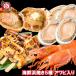  День почитания пожилых людей морепродукты . жарение 5 вида комплект ... ввод морепродукты барбекю комплект Hokkaido производство . длина 10 листов краб miso .. пик 2 шт ......10шт.
