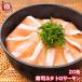  salmon - las ломтик salmon - las суши шуточный товар sashimi ломтик для бизнеса 8g × 20 листов ввод всего 160g