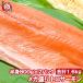  salmon sashimi для mega пик Toro salmon форельный лосось 800g передний и задний (до и после) ×2 упаковка всего 1.6kg.. salmon лосось кета 