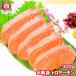 ( salmon лосось кета ) Toro salmon 300g передний и задний (до и после) . sashimi для 