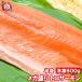  salmon sashimi для mega пик Toro salmon форельный лосось 800g передний и задний (до и после) .. salmon лосось кета 