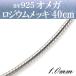  гибкий Omega короткое колье колье цепочка sv925 rhodium металлизированный толщина 1mm длина 40cm крюк металлические принадлежности. фотография . отличается 