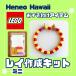 [Hawaii рекомендация item ] Lego. Ray пробный комплект маленький размер 1 шт 