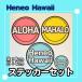 Heneo набор наклеек ( все 4 вид )[12/9 после. заказ. 12/21 после. отправка будет ]