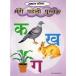  Индия. . словарный запас hinti- язык. ..книга@Gyan Ganga Meri Pahli Pustak супер начинающий предназначенный 