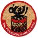  chair Ram * sticker kaaba god dono ala- Arabia language Arabia character a Rav sauji Arabia meka Middle East m slim Asian miscellaneous goods ethnic ST-ISLM200119-4