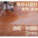 ޥå 90120 Ʃ 3mm Ƚ ꥢȾƩ ɲ ξ  졡ե󥰥ޥå  ڥå ե󥰥 ɻߥޥå  ¢ ݸ