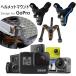 Gopro �ޥ���� ���ܥ��ȥ�åץޥ���� �����ޥ���� �Х����إ��åȳܥޥ����  �إ��åȥ���ۥ���� �֥롼