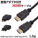 MiniHDMI MicroHDMI изменение адаптор есть .HDMI кабель 1.5m V1.3b изменение коннектор ТВ-монитор планшет камера PR-3in1HDMI 1080P