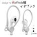 AHASTYLE Apple AirPods&amp;Ear Pods воздушный poziyapoz для iya крюк наушники держатель TPU выпадение предотвращение переустановка простой левый и правый в комплекте ввод пепел 