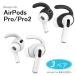 AirPods Pro/Pro2 соответствует воздушный poz Pro iyapoz для выпадение предотвращение силикон iya крюк покрытие переустановка простой силикон сумка имеется ( чёрный, белый ) одного цвета 3 на ввод 