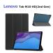 Lenovo Tab M10 HD(2nd Gen) PU ޡ С  ޤ ɵǽ  磻å