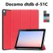 KP-536D docomo dtab d-51C/Aquos SH-T04C 10.1 дюймовый для PU кожа защита кейс Smart кейс покрытие три складывать подставка функция 7 выбор цвета 