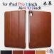 [ стандартный товар ]ICARER iPad Pro 11inch 2018/10.9 дюймовый Air4 2020 год модели /Pro 11 дюймовый no. 3 поколение 2021 год версия /2020 соответствует натуральная кожа Vintage кожанный кейс 4 выбор цвета 
