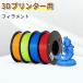 PLA филамент 1kg 2.2lb 3D принтер для высокая скорость печать высота ударопрочный окружающая среда рассмотрение материалы FDM соответствует почти все. 3D принтер сменный белый черный серый 