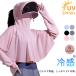 ���f�B�[�X UV�J�b�g�p�[�J�[ UPF50+ ���b�V���K�[�h �T���o�C�U�[�t�� 2�^�C�v �w���t�� �t�[�h�t�� �ڐG�⊴ ���� �ʋC�� ���� ���]��