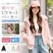 ���b�V���K�[�h ���f�B�[�X �ڐG�⊴ UPF50+ UV�J�b�g �p�[�J�[ ���� �t�[�h�t�� ���� �y�� ���b�V���ʋC ���Ă��h�~ �t�� ������