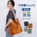 �����b�N �g�[�g 2way ���f�B�[�X �i�C���� ��e�� A4�Ή� �y�� ���� ���@�\ �d�؂�t�� �ʋ� �ʊw �}�}�o�b�O ������� �J�W���A��