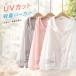 ���f�B�[�X UV �J�b�g�p�[�J�[ UPF50+ ���� �ʋC�� �t�[�h�t�� �p�����S �z���C�g ���b�V���K�[�h �ėp ���Ă��~�߃W���P�b�g �A�E�g�h�A �ʋ� �⊴ �y�� �􂦂�
