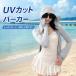 UV�J�b�g �p�[�J�[ ���f�B�[�X ���b�V���K�[�h ���� �t�[�h�t�� �W�b�v�A�b�v �ڐG�⊴ �z������ ���� �y�� �X�g���b�` �������H ���O���΍� ���Ă��h�~ �� �ʋ�