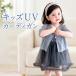  Kids One-piece девочка UV cut перо ткань топ One-piece тонкий жакет ребенок одежда девушки летняя одежда ультрафиолетовые лучи меры охлаждение меры "дышит" симпатичный 90cm~130cm