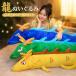  дракон мягкая игрушка настоящий 220cm очень большой Dragon Dakimakura большой длинный подушка ... подушка .. соус интерьер часть магазин украшение день рождения Рождество подарок 