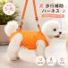  собака для уход Harness приспособление для ходьбы для всего тела передний пара задний пара ... пассажирский поддержка . собака sinia собака мужской женский двоякое применение S M L XL orange 