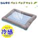  домашнее животное bed собака кошка лето .... собака кошка bed домашнее животное bed точка house тепловая защита .... охлаждающий прохладный ... летний 