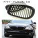 ʼ SET BMW F01 F02 եȥ ޥåȥ֥åù ABS 09-15