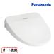 [ наличие есть ] Panasonic CH844WS туалет сиденье для унитаза мойка теплой водой сиденье для унитаза вид ti*to трещина авто дезодорирующий MS серии белый *2