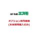 [ Kanto ограничение рассылка ] Yodo место хранения ESF-0807-TYPEesmo опция ESF-0807 type продается отдельно полки [!^[ корпус одновременно заказ только ]]