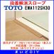 ʺå TOTOEWA112SH30ܥסĹ760mm1 ʹ⤵30mm []