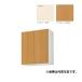  солнечный wave /LIXIL GK(F*W)-AM-60ZN брать . изменение кухня GK серии wall шкаф высота 70cm промежуток .60cm * производство на заказ [!§^]