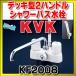 �V�����[�o�X�����i2�n���h���j KVK�@KF2008�@���� �f�b�L�^2�n���h���V�����[