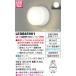  Toshiba lai Tec LEDB85901 свет для ванной держатель / потолочный светильник LED единица Flat форма потолок * стена поверхность двоякое применение .. белый лампа продается отдельно 