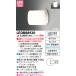  Toshiba lai Tec LEDB88920 свет для ванной держатель / потолочный светильник LED лампа потолок * стена поверхность двоякое применение .. белый лампа продается отдельно 
