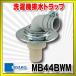 miyako сливной сифон стиральной машинки MB44BWM VP*VU двоякое применение хромированный 