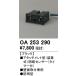 o-telikOA253290 часть материал наружный для Attachment type сенсор Akira . сенсор защита от дождя type стена поверхность установка специальный черный 