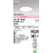 [ ограниченное количество специальная цена ]o-telikOD261892R встраиваемый светильник LED в одном корпусе не style свет днем белый цвет высота ..SB. включено дыра φ100 "теплый" белый £
