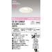 オーデリック　OD361239MLR(ランプ別梱)　ダウンライト φ100 非調光 LEDランプ 電球色 ユニバーサル オフホワイト