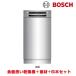  Bosch /BOSCH SPI4HMS016-SS посудомоечная машина с сушкой ширина 45cm посудомоечная машина стандартный серии нержавеющая сталь дверь поверхность материал + ширина дерево имеется модель одна фаза 200V!