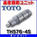 �������� TOTO�@TH576-4S�@���� ���x���߃��j�b�g�� [��]