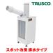 �w�݌ɂ���x �g���X�R���R/TRUSCO �X�|�b�g�G�A�R�� TS23ECN-1 �P��100V ��U��@�\�� �X�^���_�[�h�^�C�v ��